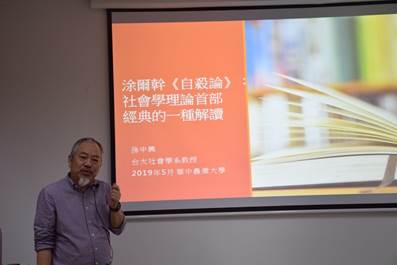 说明: C:\Users\hp\Desktop\2019.5.26孙中兴\英国威廉希尔唯一官网—孙中兴教授做客英国威廉希尔唯一官网狮子山社会学讲坛\英国威廉希尔唯一官网—孙中兴教授做客英国威廉希尔唯一官网狮子山社会学讲坛——请置于第一段前.jpg